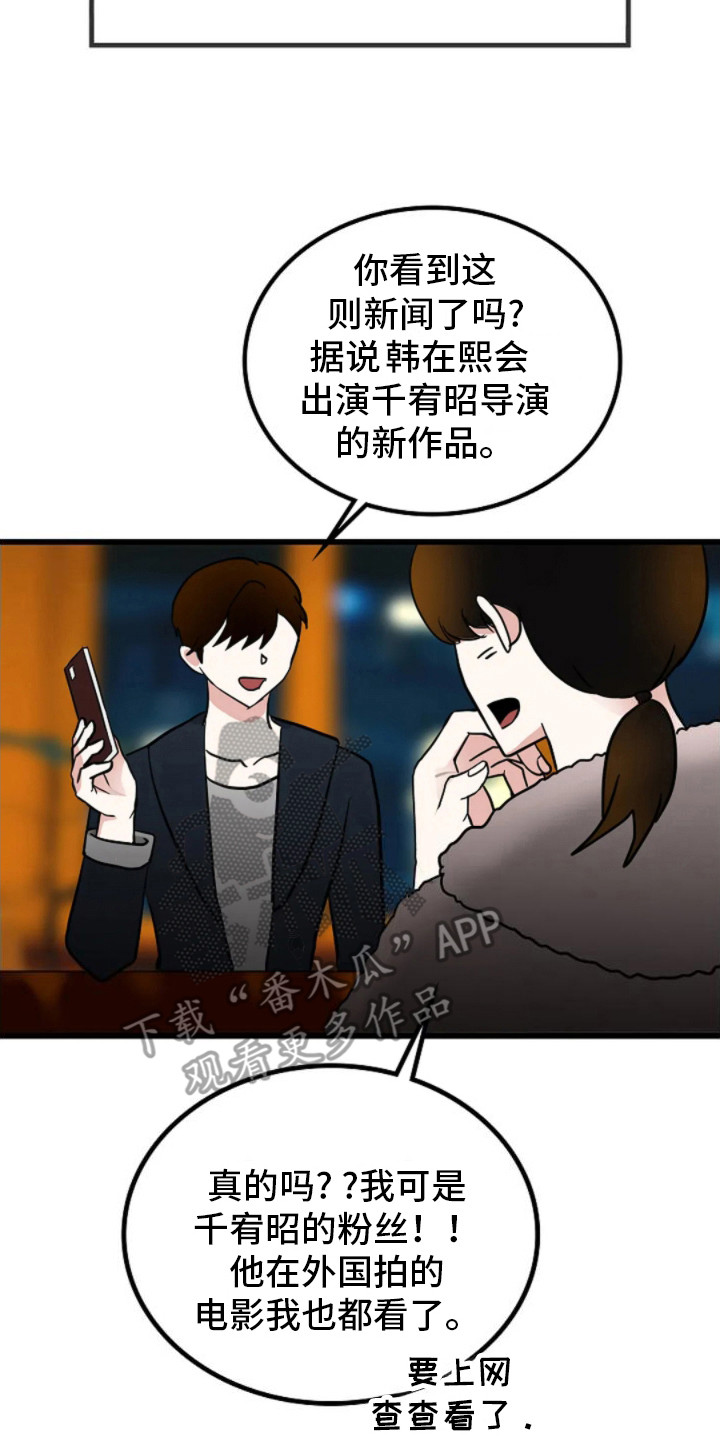 恶魔契约在线观看漫画,第9话2图