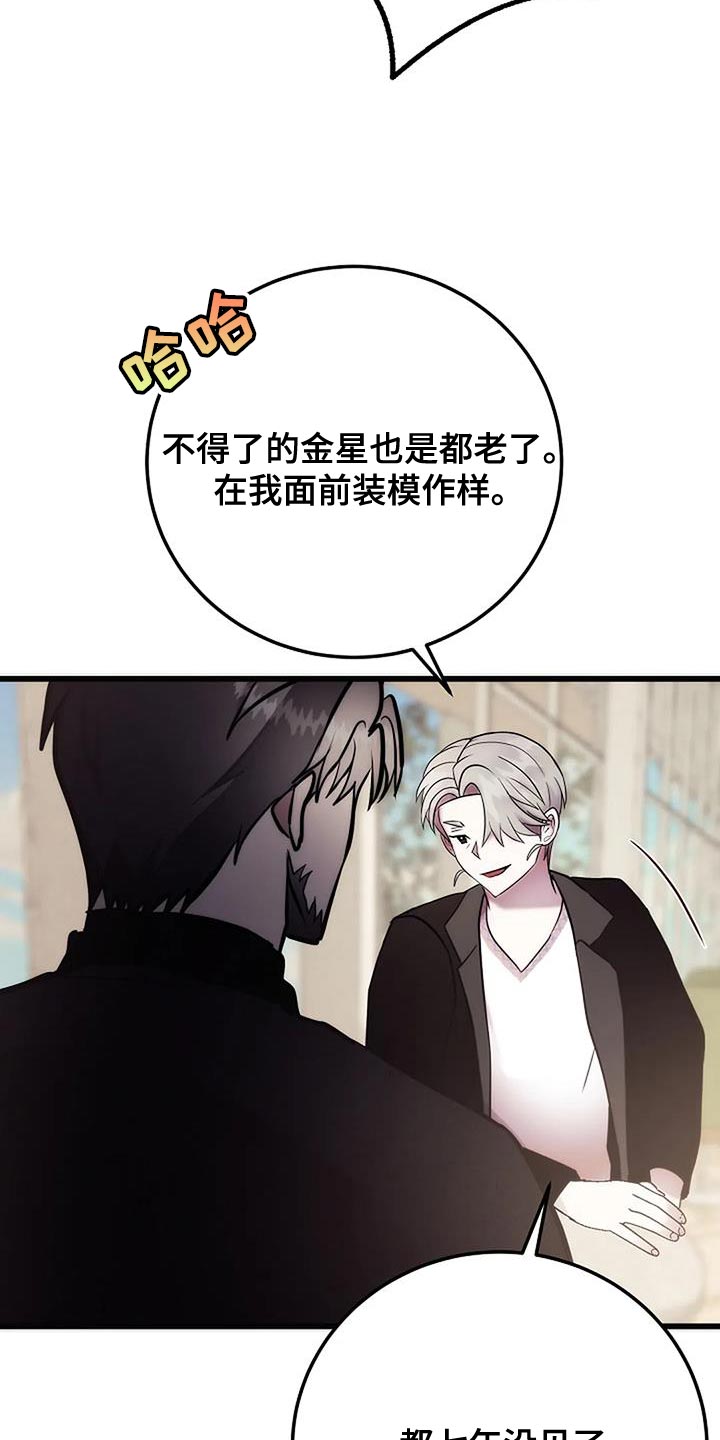 恶魔契约在线观看漫画,第41话1图