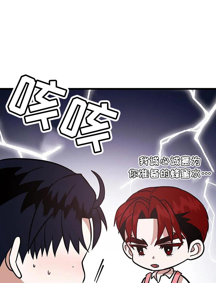 恶魔契约在线观看漫画,第32话1图