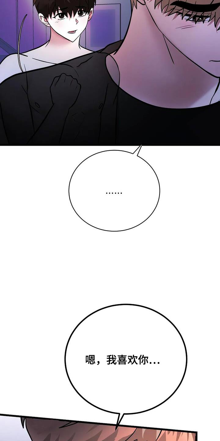 恶魔契约在线观看漫画,第47话1图