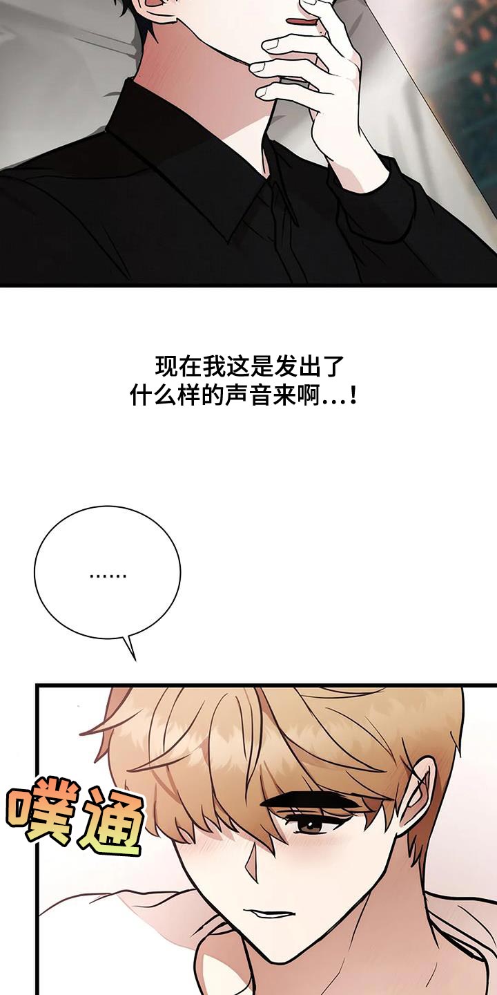 恶魔契约在线观看漫画,第42话2图