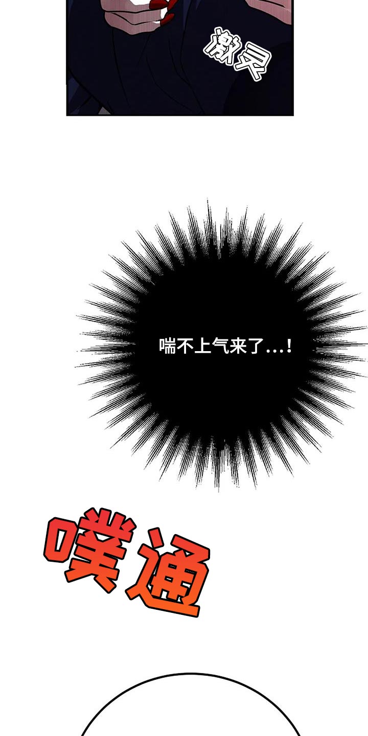 恶魔契约在线观看漫画,第46话2图