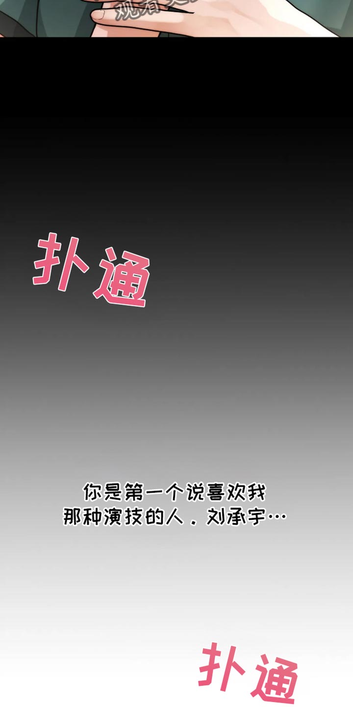 恶魔契约在线观看漫画,第55话1图