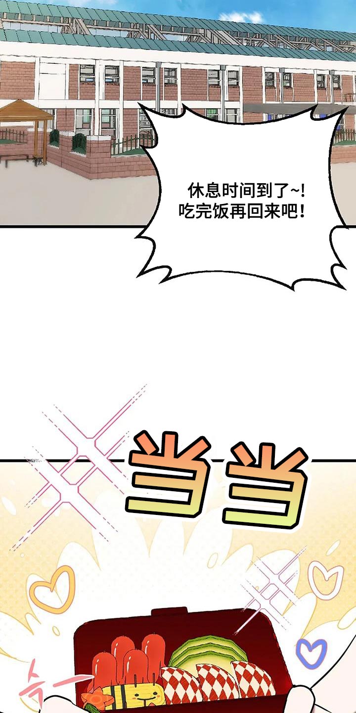 恶魔契约在线观看漫画,第79话1图