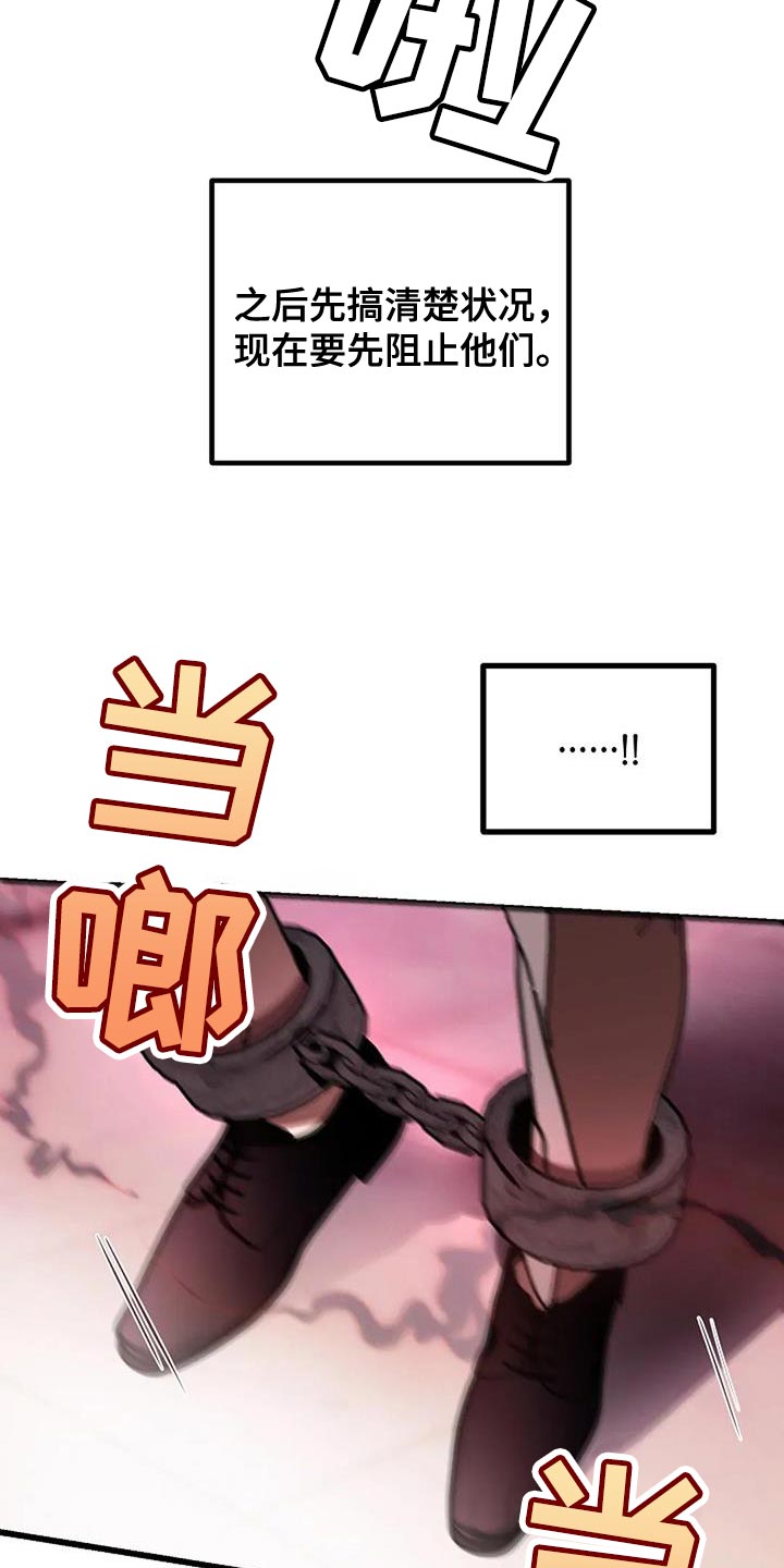 恶魔契约在线观看漫画,第68话2图