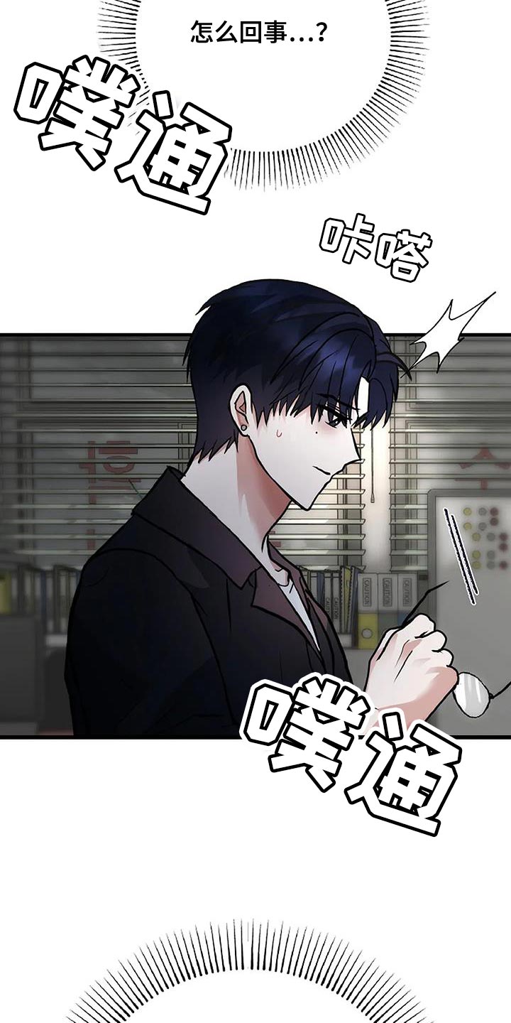 恶魔契约在线观看漫画,第51话1图