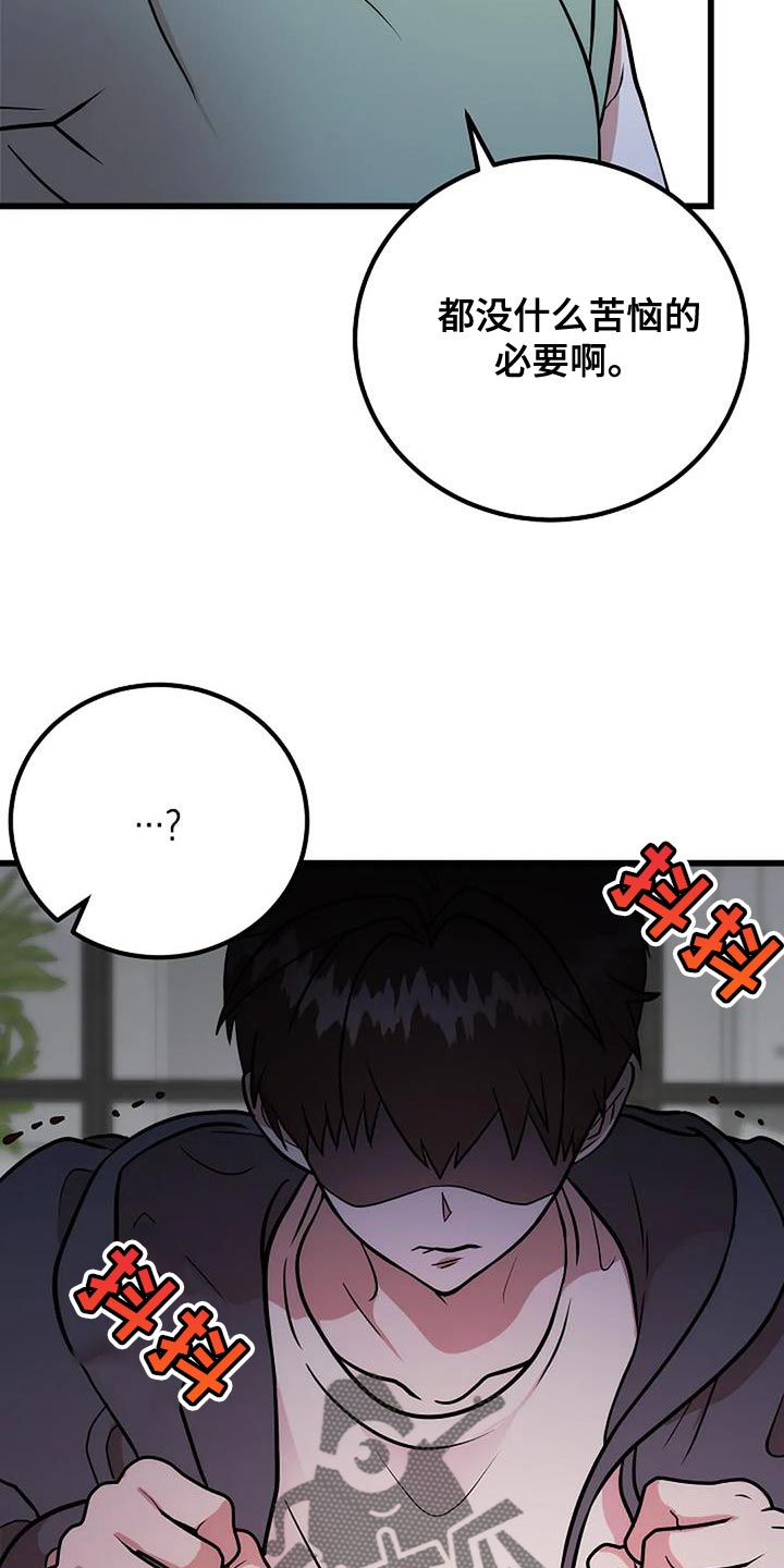 恶魔契约在线观看漫画,第34话2图