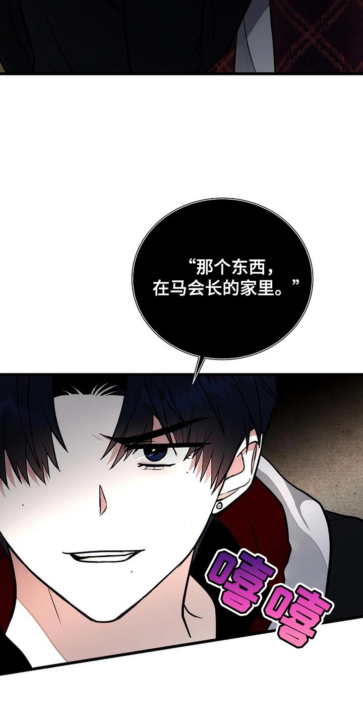 恶魔契约在线观看漫画,第36话1图