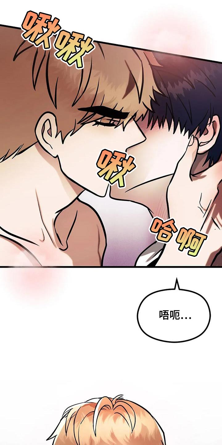 恶魔契约怎么玩漫画,第68话2图