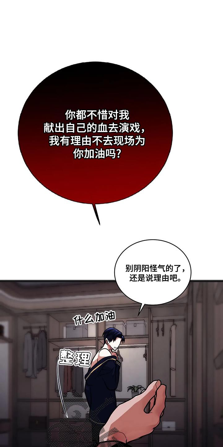 恶魔契约漫画漫画,第46话1图