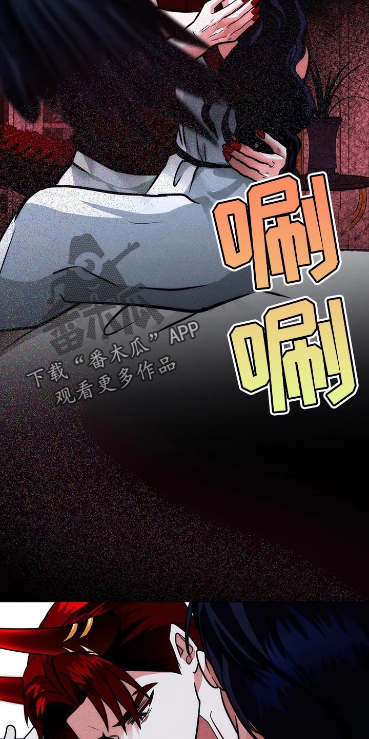 恶魔契约在线观看漫画,第61话2图