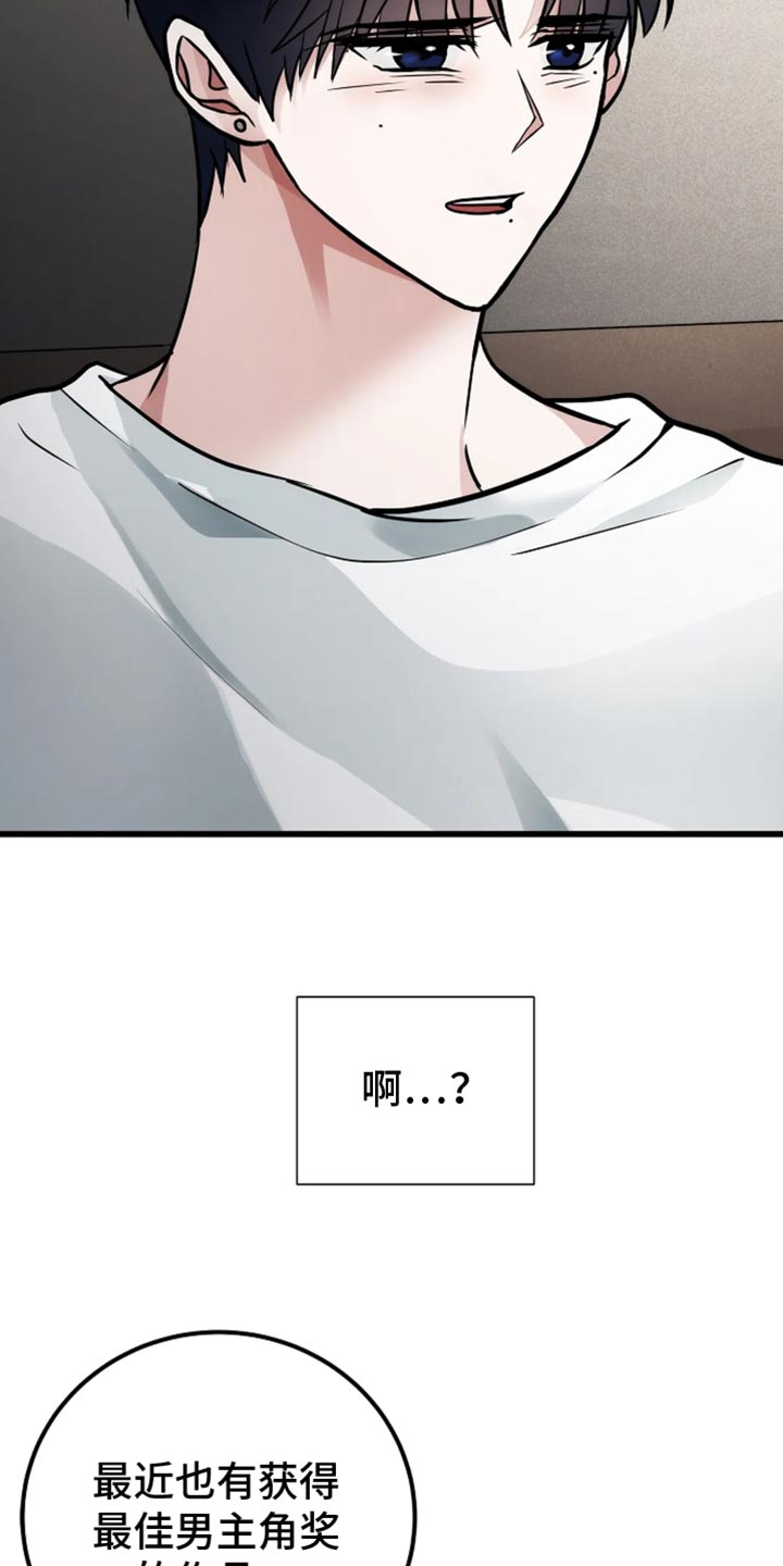 恶魔契约在线观看漫画,第54话2图