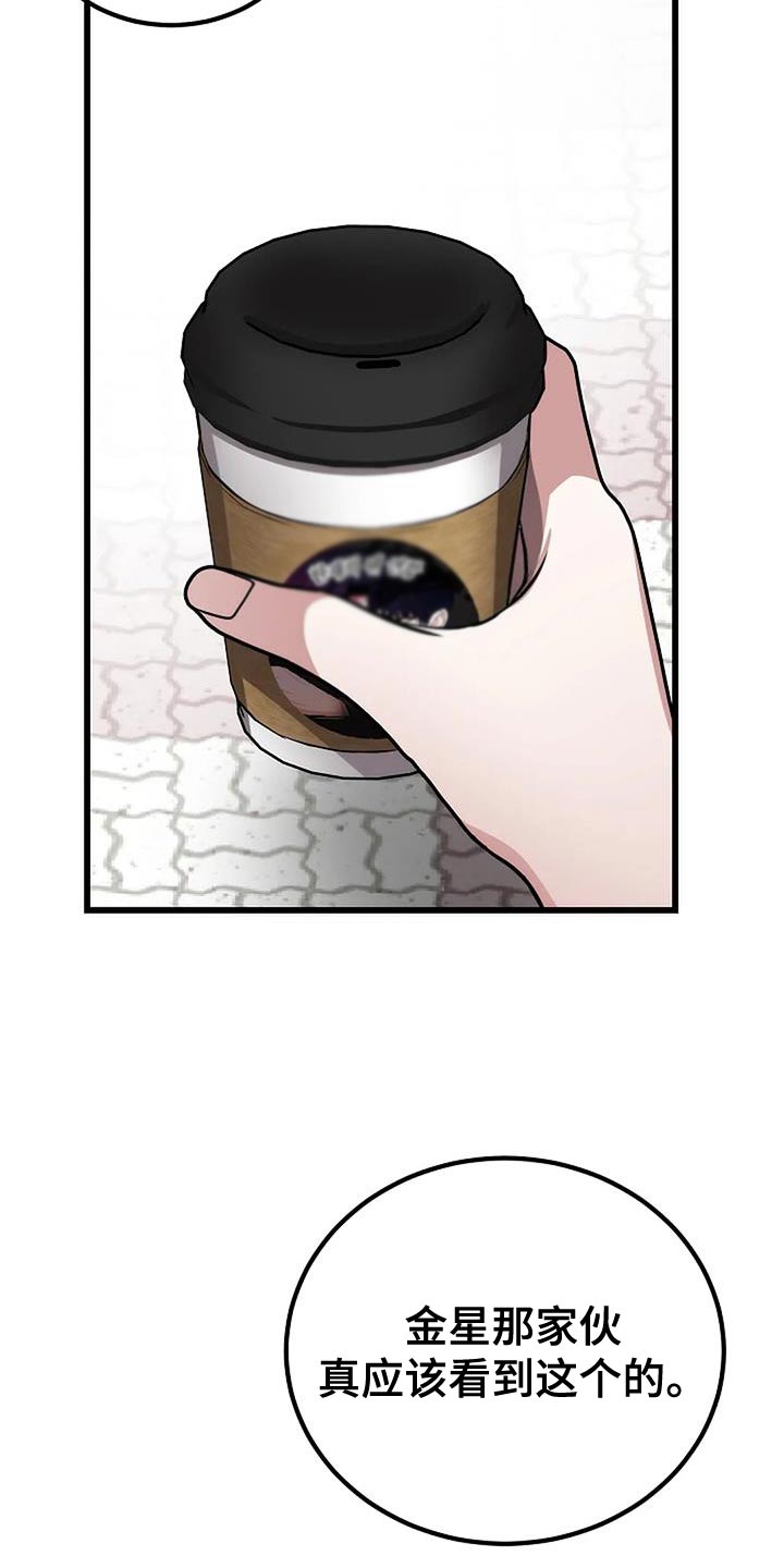 恶魔契约在线观看漫画,第37话2图