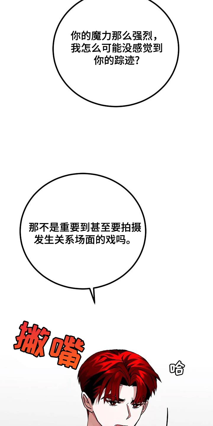 恶魔契约在线观看漫画,第45话1图