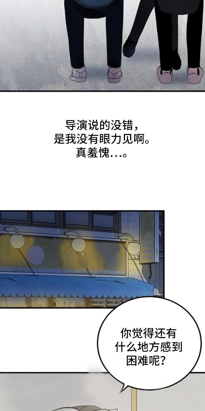 恶魔契约在线观看漫画,第19话1图