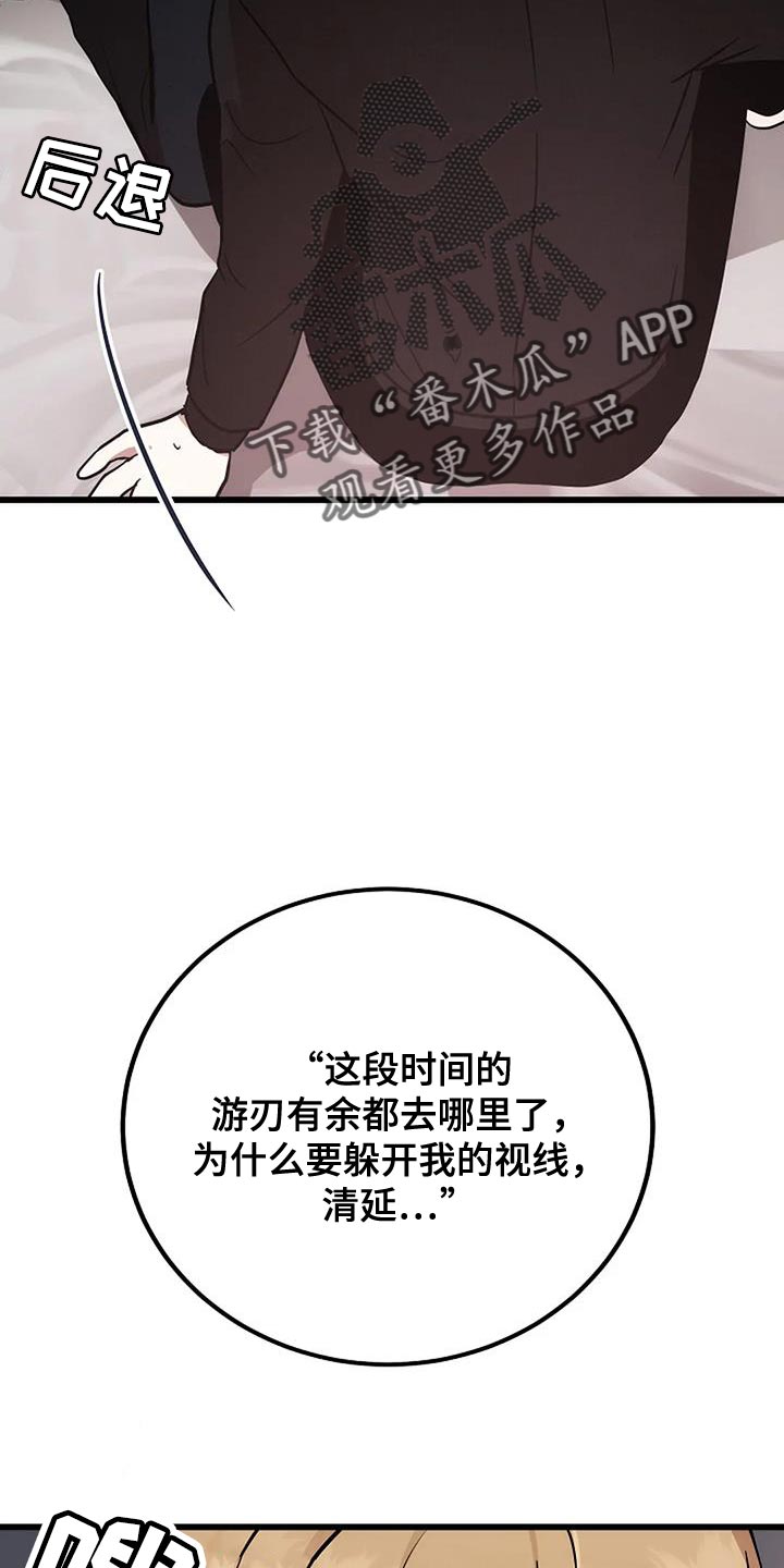 恶魔契约在线观看漫画,第42话2图