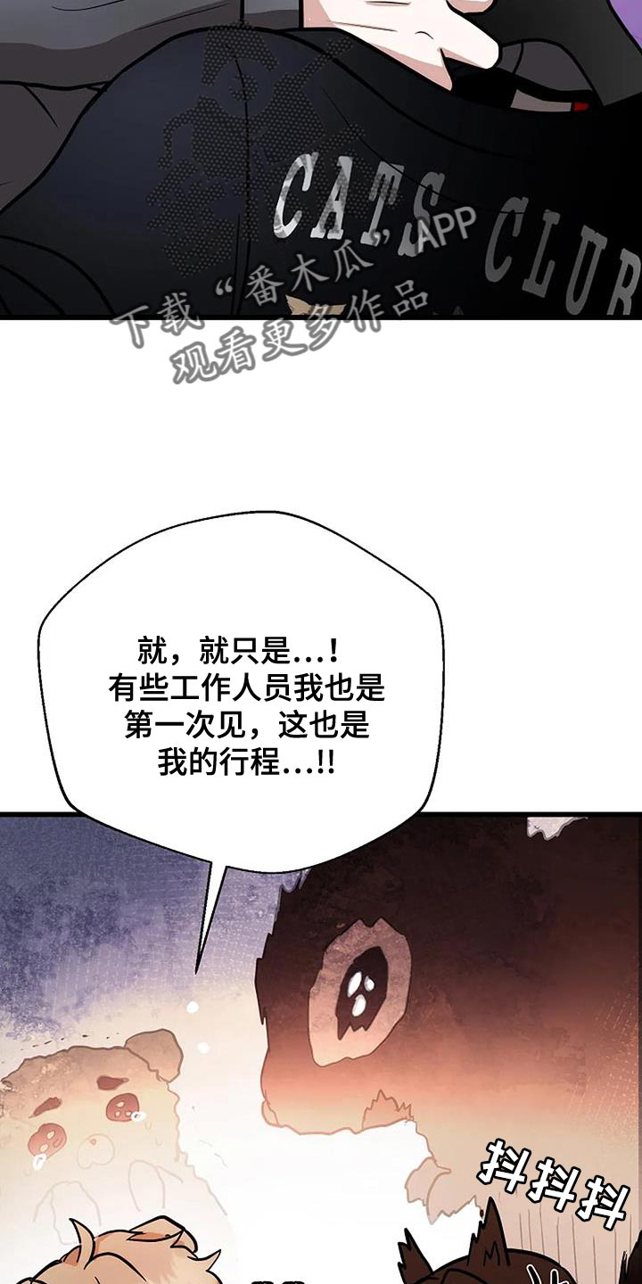 恶魔契约在线观看漫画,第34话1图