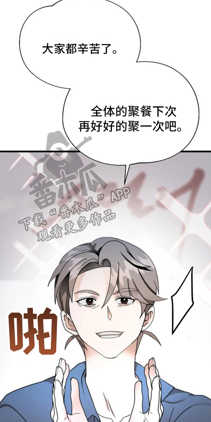 恶魔契约漫画全集漫画,第18话2图