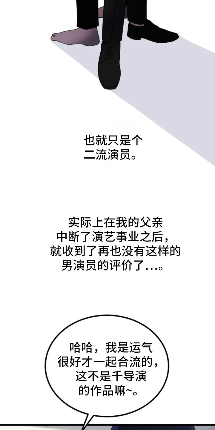 恶魔契约在线观看漫画,第13话1图