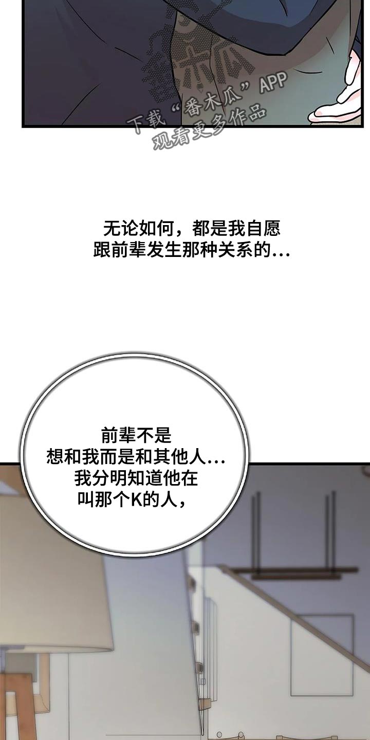 恶魔契约在线观看漫画,第31话1图