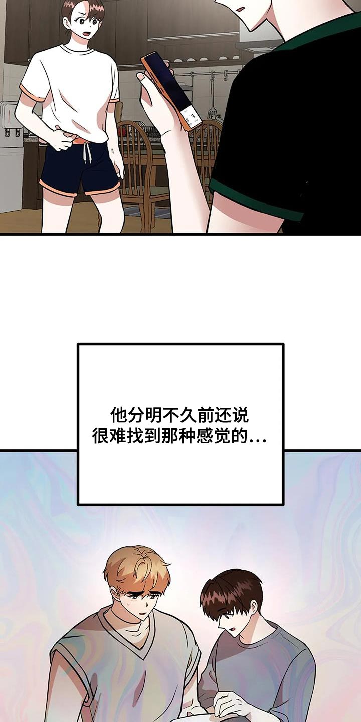 恶魔契约在线观看漫画,第32话1图