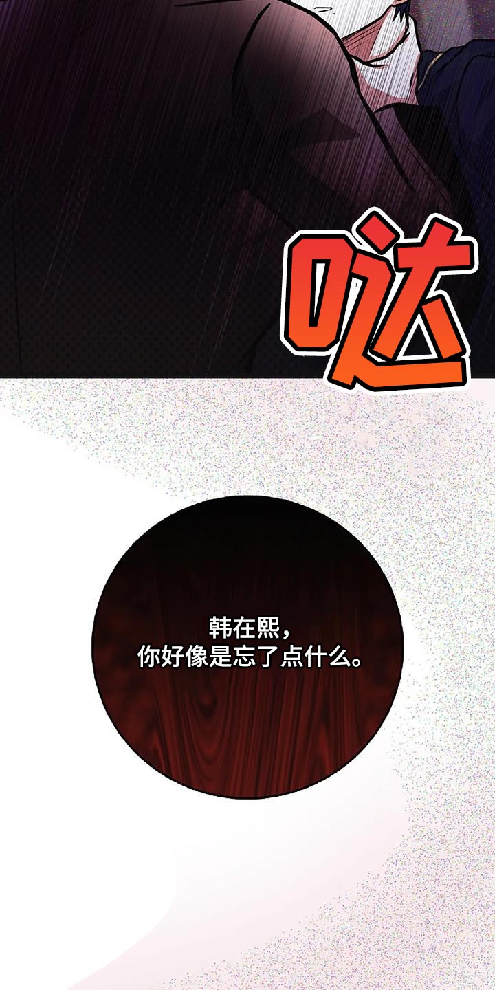 恶魔契约在线观看漫画,第46话1图