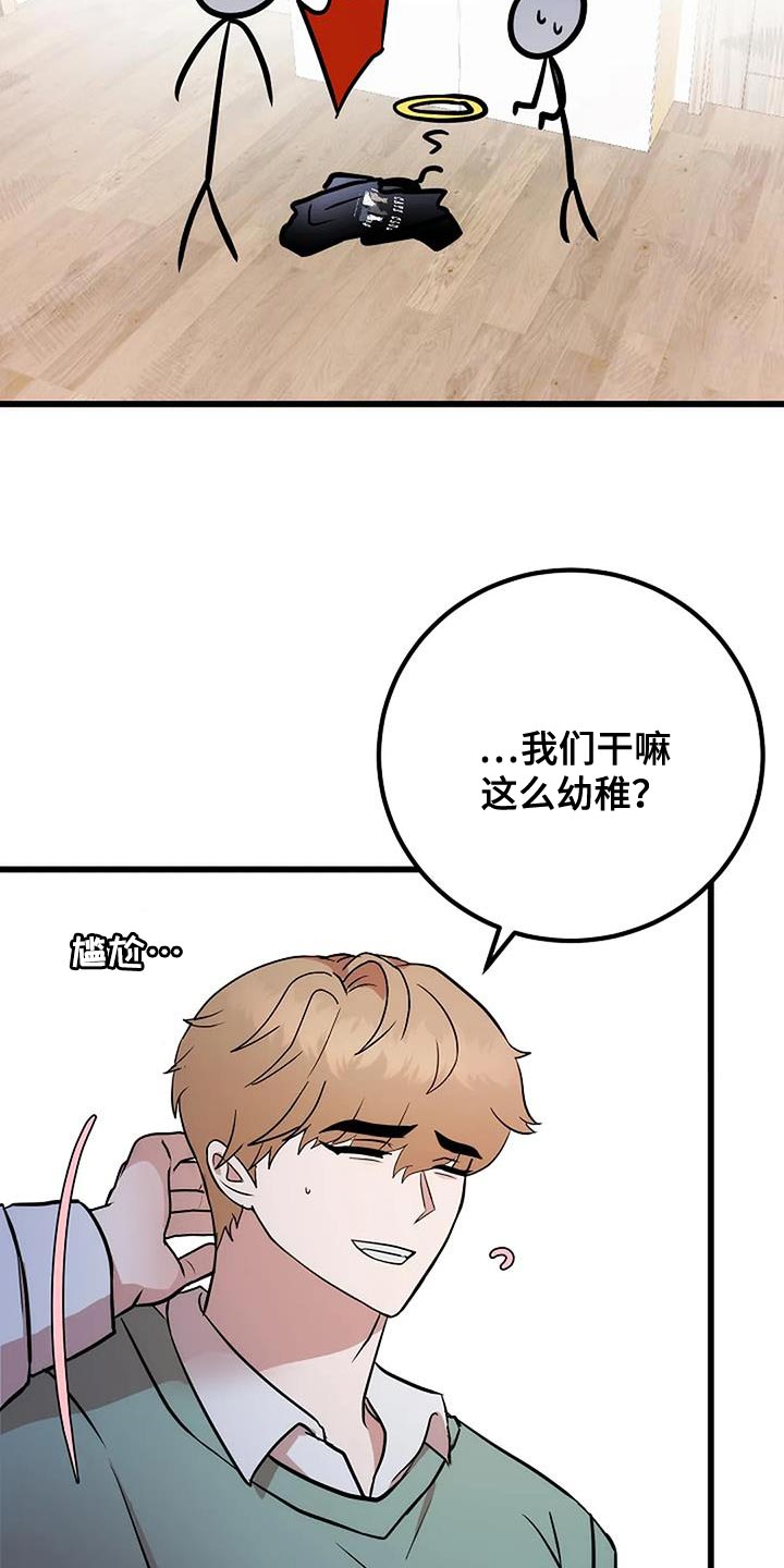 恶魔契约在线观看漫画,第34话1图