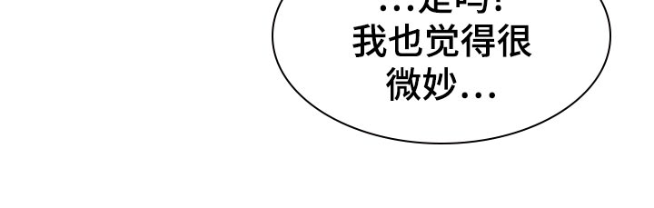 恶魔契约在线观看漫画,第24话1图