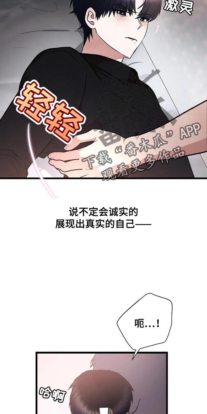 恶魔契约在线观看漫画,第42话2图
