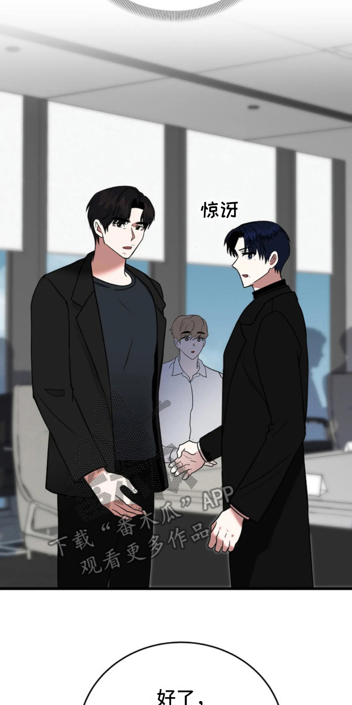 恶魔契约在线观看漫画,第13话2图