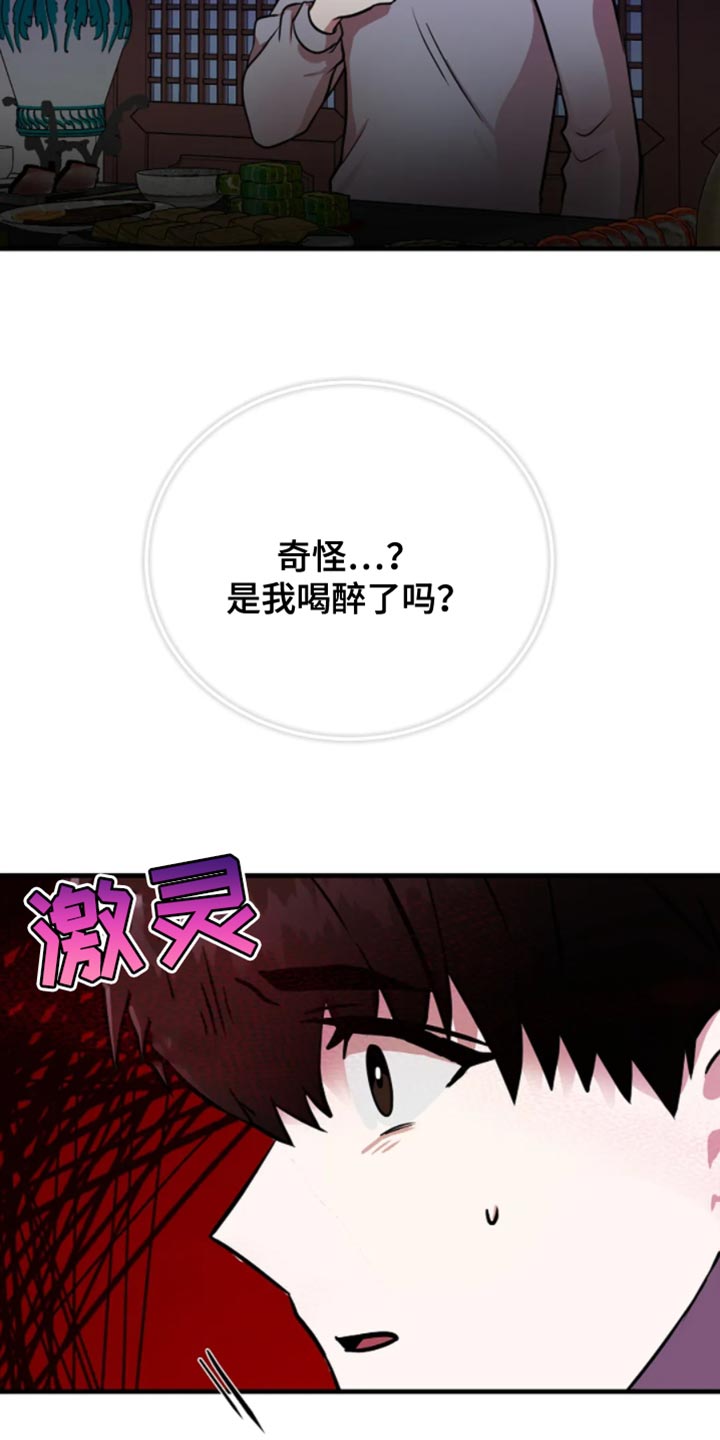 恶魔契约在线观看漫画,第21话2图
