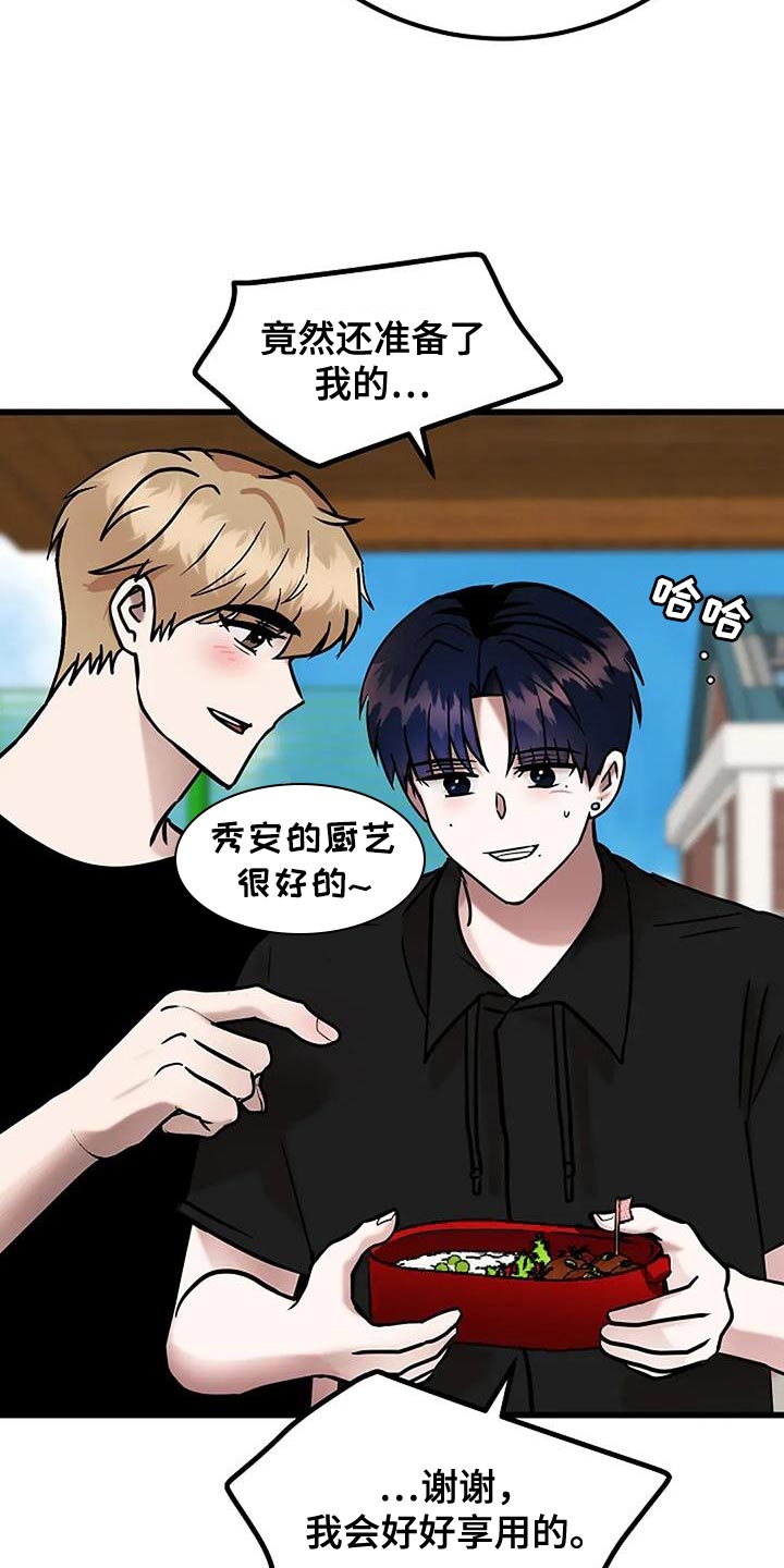 恶魔契约在线观看漫画,第79话1图