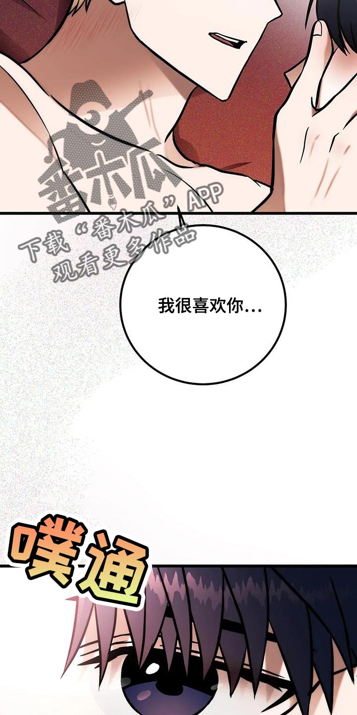 恶魔契约在线观看漫画,第69话1图