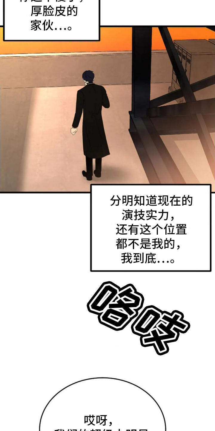 恶魔契约在线观看漫画,第16话2图