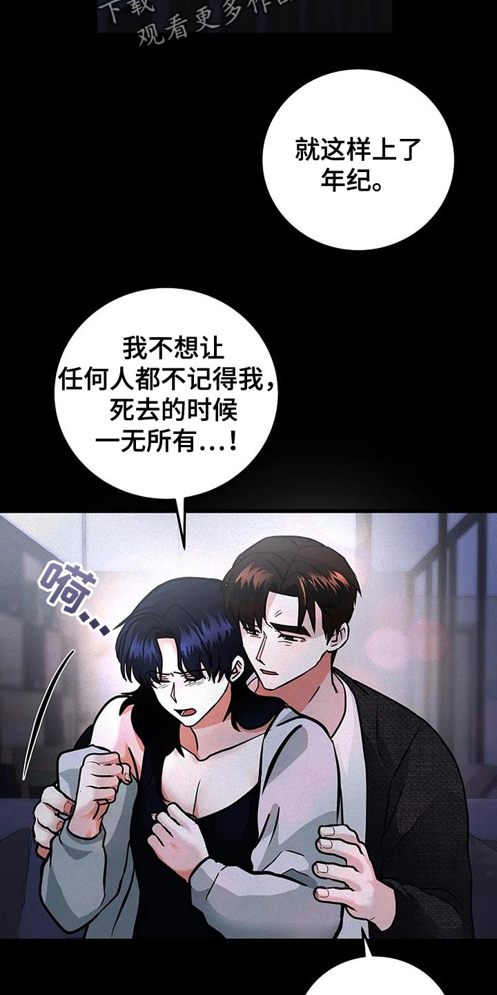 恶魔契约在线观看漫画,第61话2图