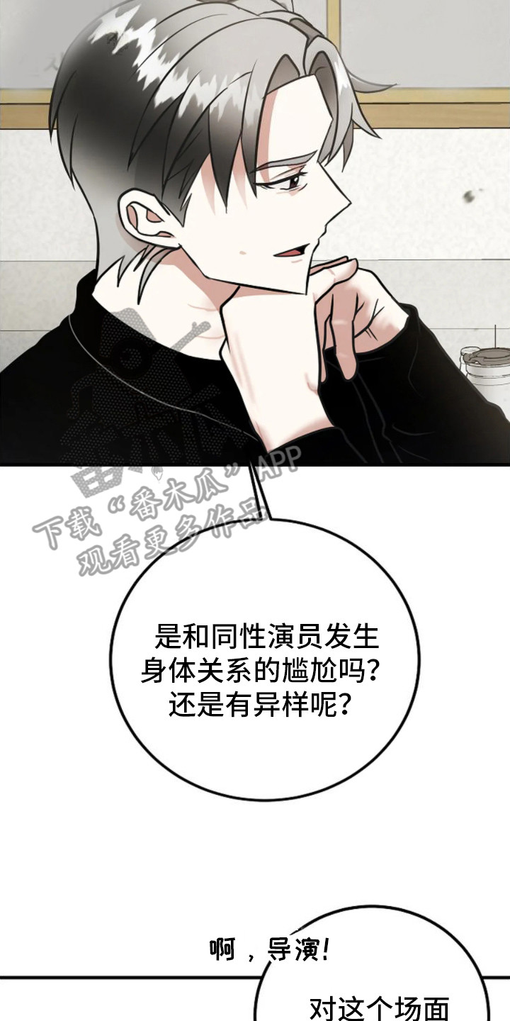 恶魔契约在线观看漫画,第19话2图