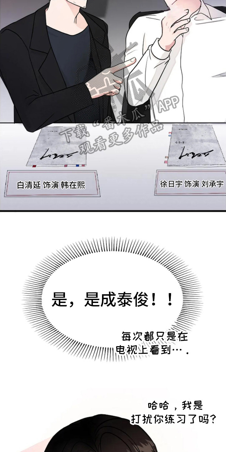 恶魔契约在线观看漫画,第11话2图