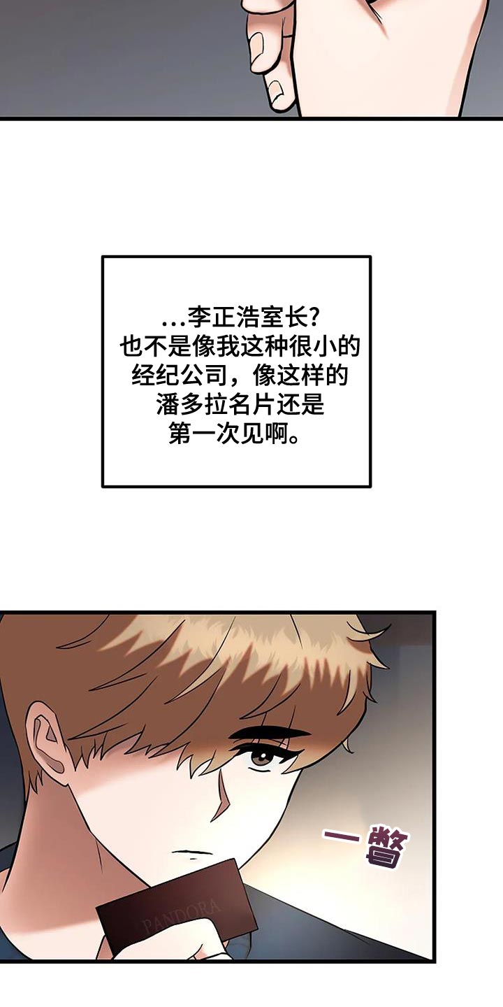 恶魔契约在线观看漫画,第28话1图