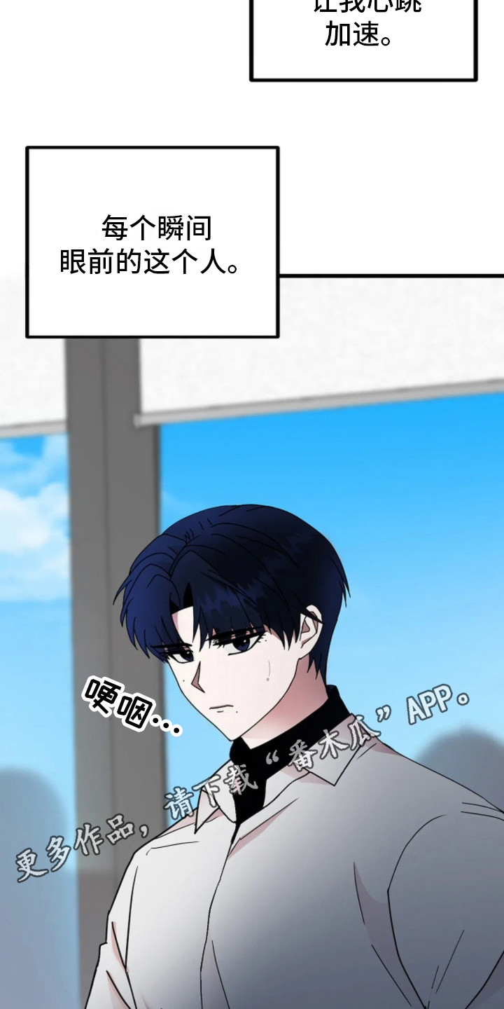 恶魔契约在线观看漫画,第14话2图