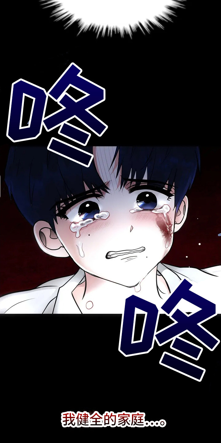 恶魔契约在线观看漫画,第1话1图