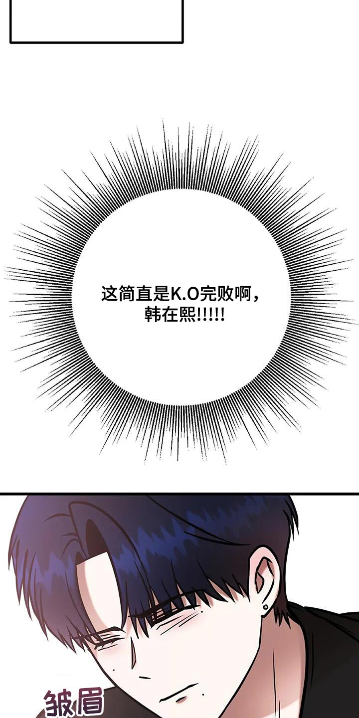 恶魔契约在线观看漫画,第79话1图