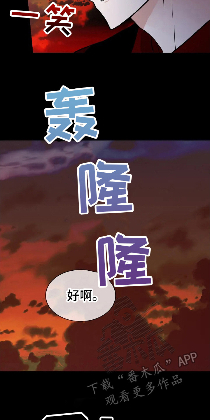 恶魔契约动漫漫画,第6话2图