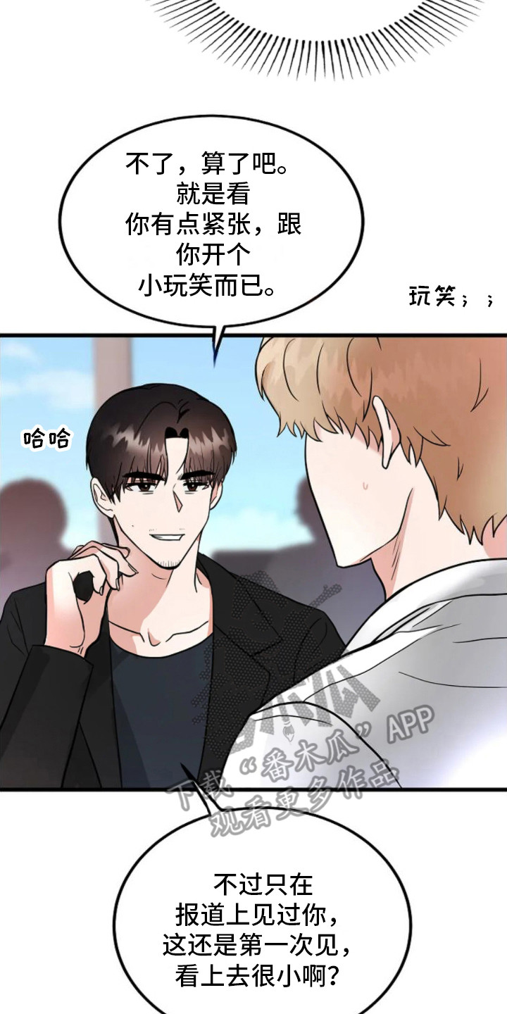 恶魔契约在线观看漫画,第11话2图