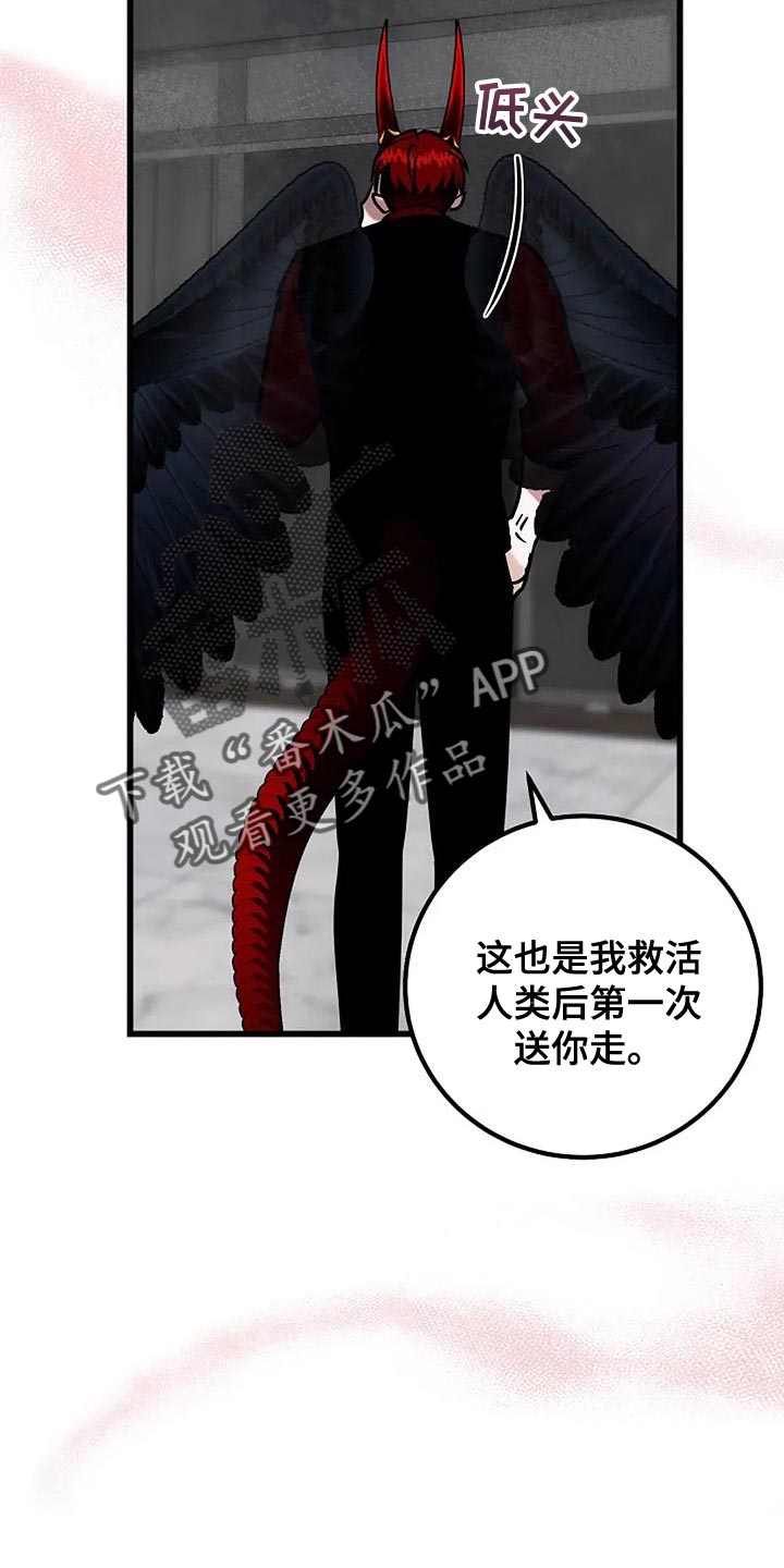 恶魔契约在线观看漫画,第78话2图