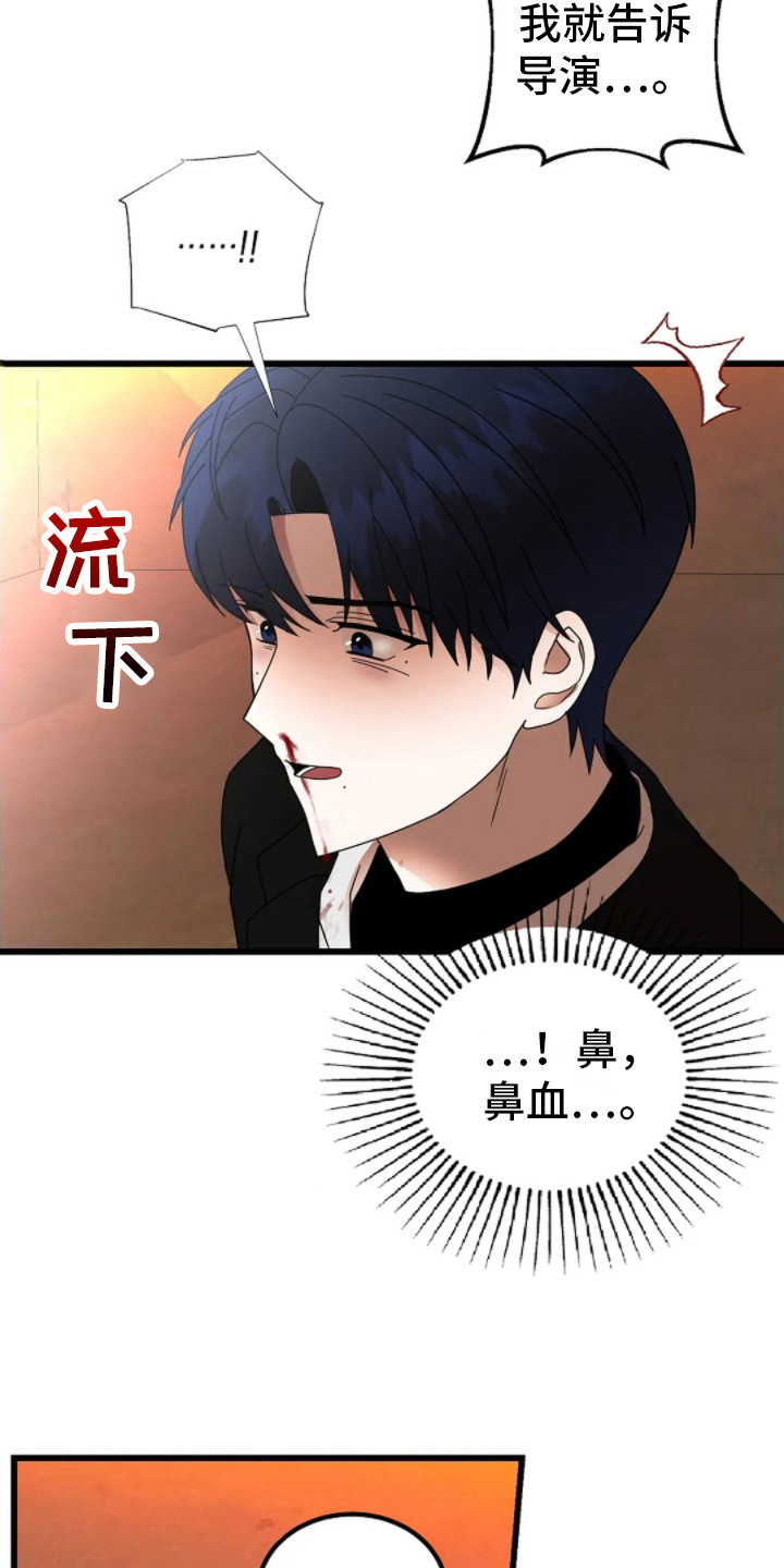 恶魔契约在线观看漫画,第17话2图