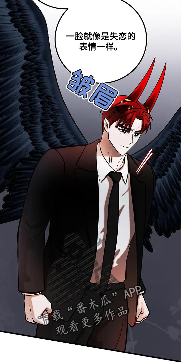 恶魔契约在线观看漫画,第70话1图