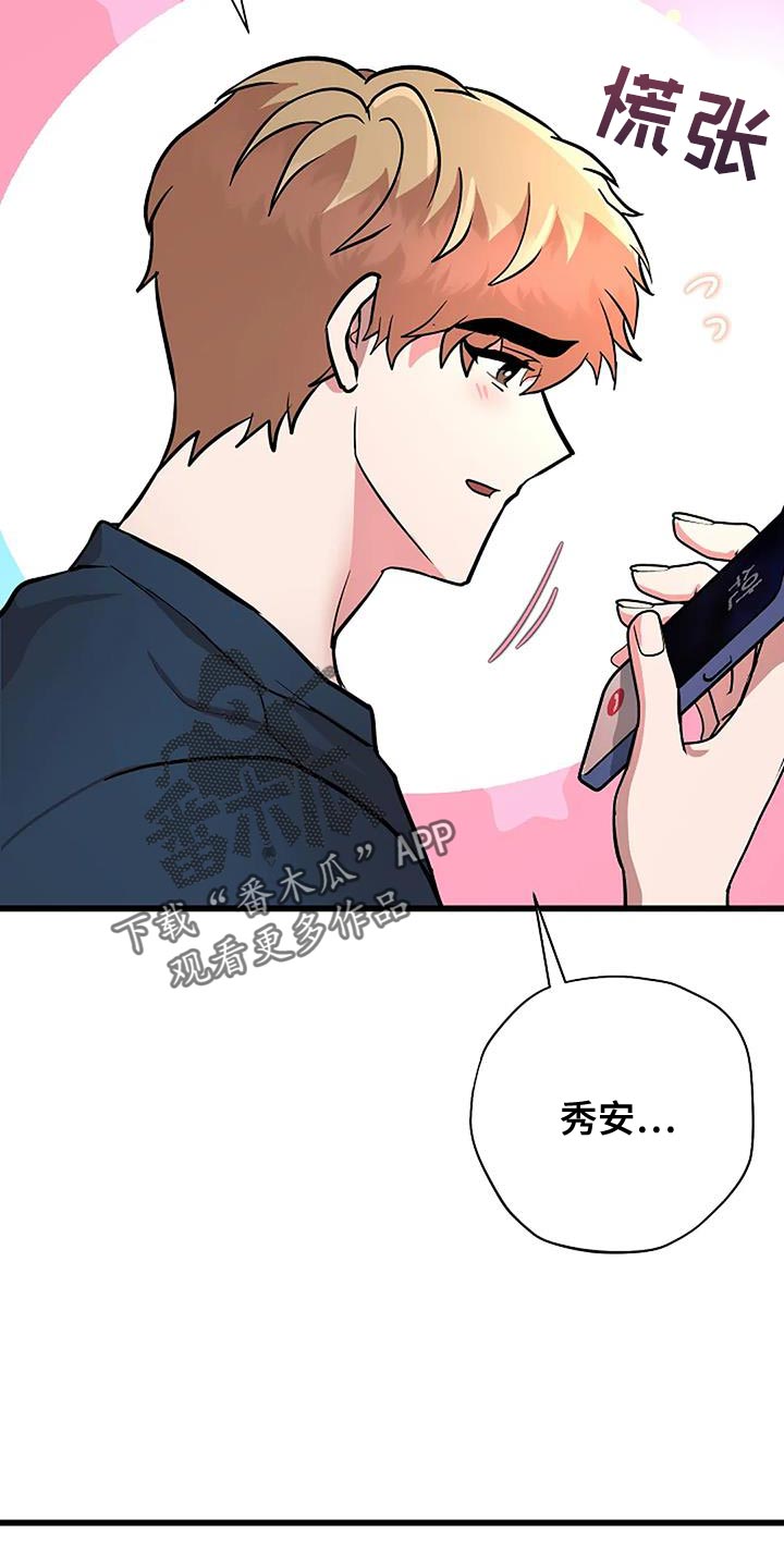 恶魔契约在线观看漫画,第32话1图