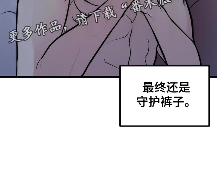 恶魔契约在线观看漫画,第23话2图