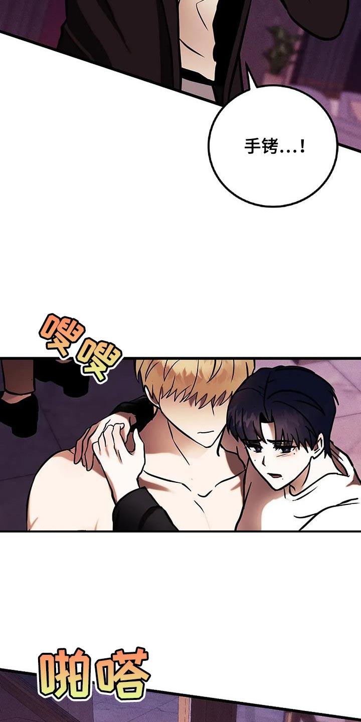 恶魔契约在线观看漫画,第69话1图