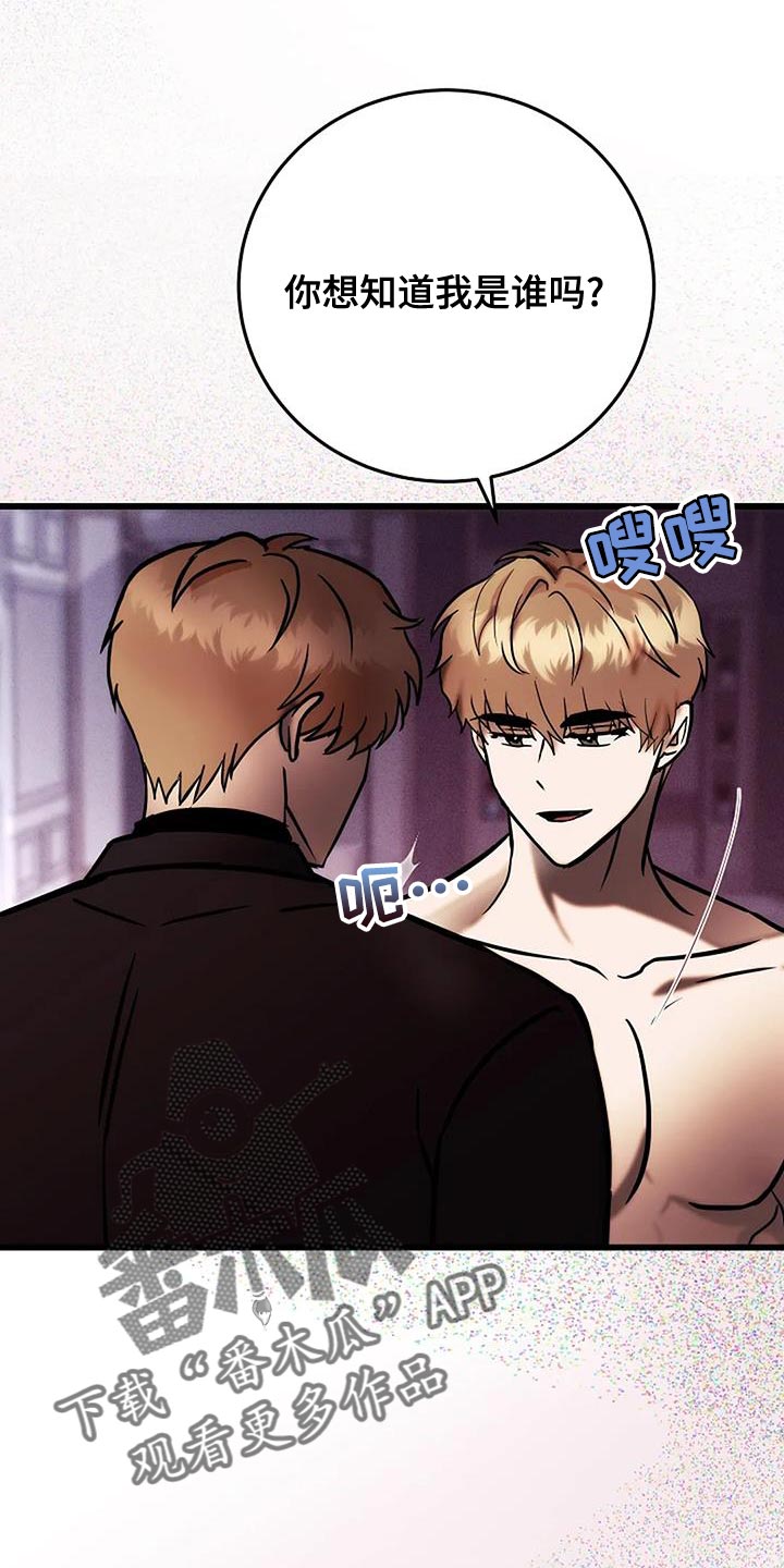 恶魔契约在线观看漫画,第67话1图